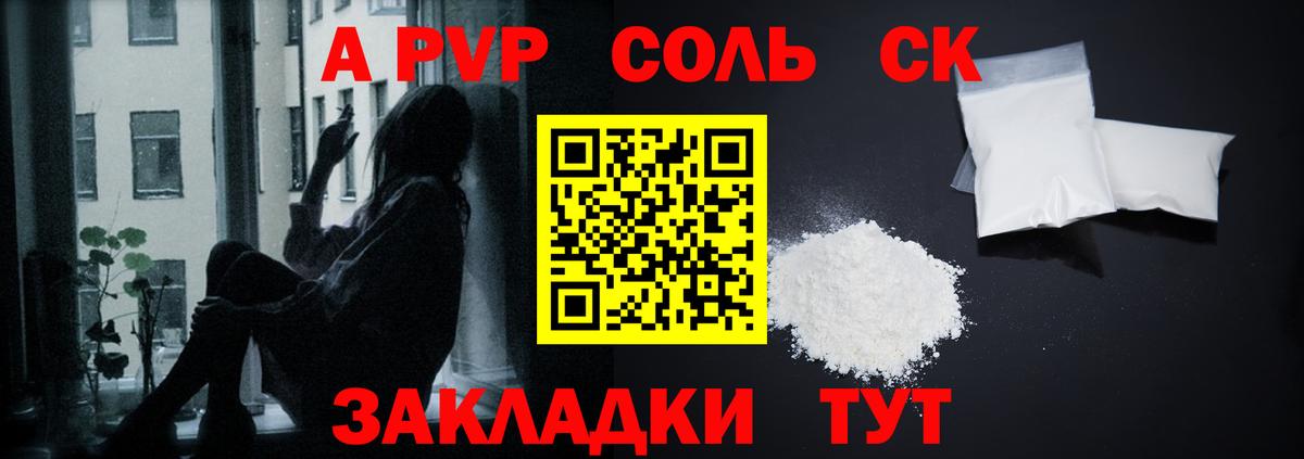 A PVP  Alpha PVP СК КРИС  Вход с VPN  Alpha-PVP СК  Заводоуковск  Alfa_PVP СК 