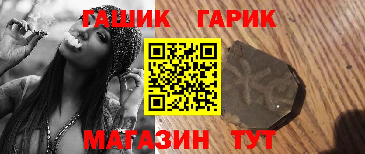 Гашиш 40% ТГК  Вход с VPN  Гашиш гарик  ГАШ  Заводоуковск 