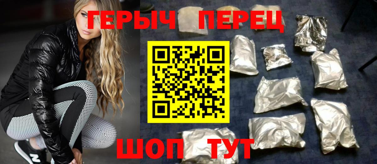 Героин Heroin Заводоуковск