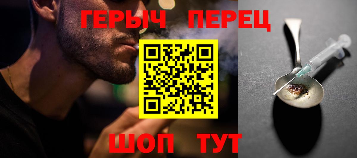 ГЕРОИН хмурый  ГЕРОИН  Заводоуковск  Вход с VPN 