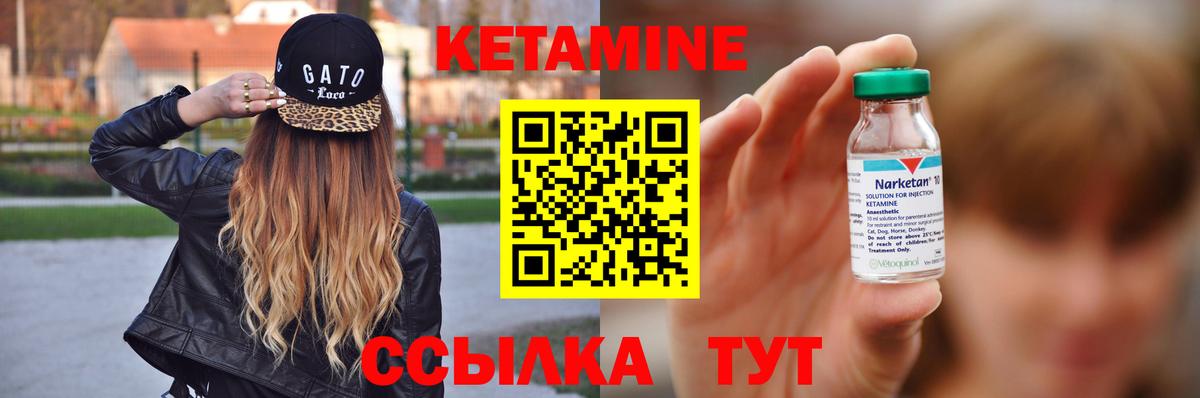 КЕТАМИН VHQ  Кетамин VHQ  Заводоуковск  Вход с VPN 