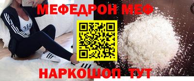 меф VHQ Кунгур