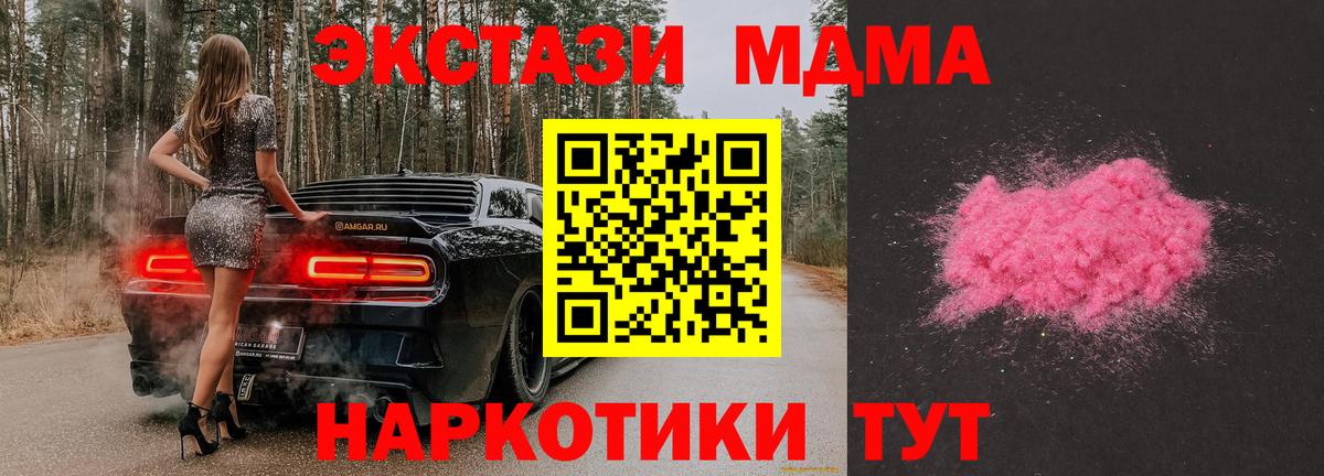 MDMA crystal Заводоуковск