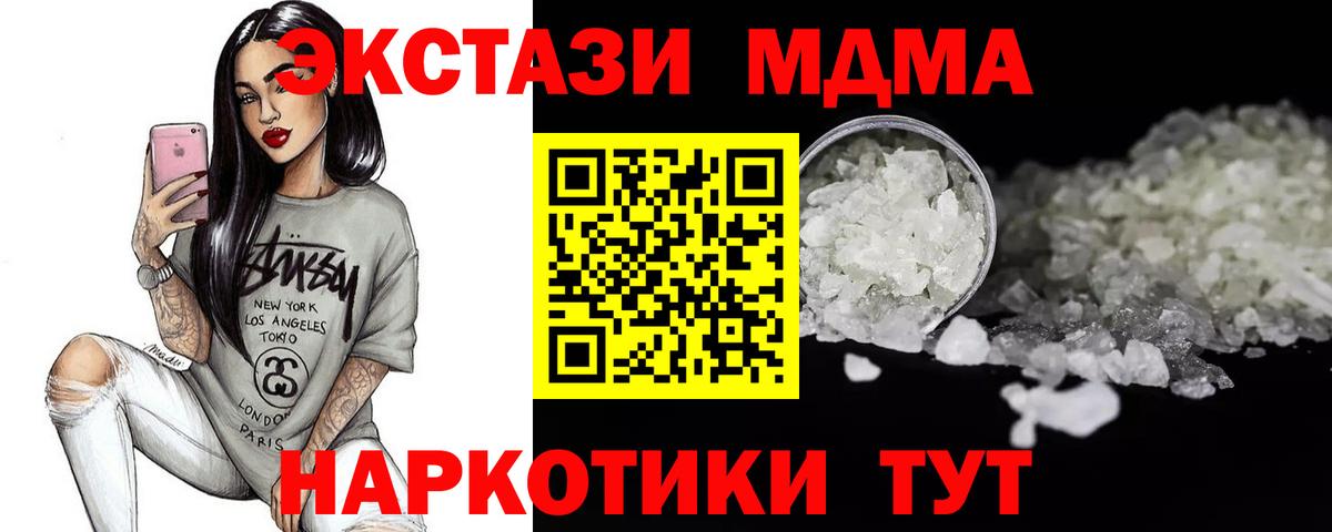 MDMA молли  МДМА  Заводоуковск  Вход с VPN 