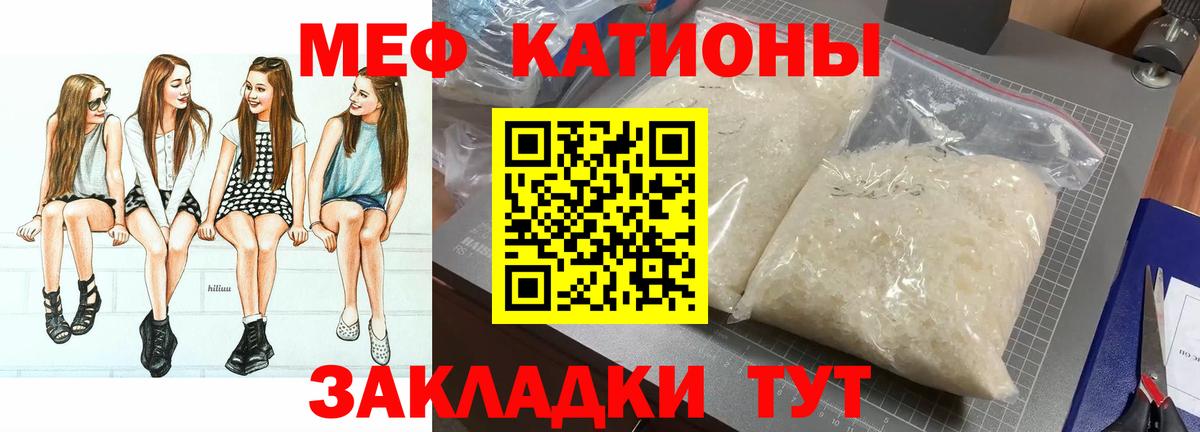 Меф  Заводоуковск