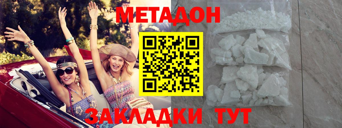 Заводоуковск  маркетплейс телеграм  Вход с VPN  ссылка на мегу вход  МЕТАДОН белоснежный  Метадон VHQ 