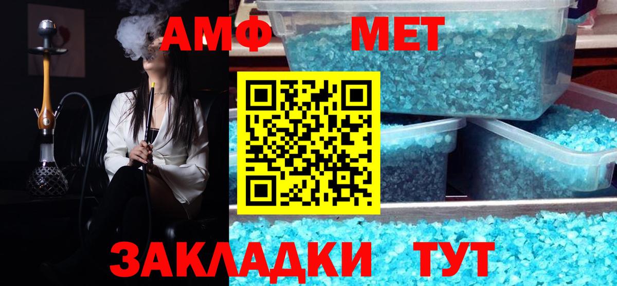 МЕТАМФЕТАМИН Methamphetamine Заводоуковск