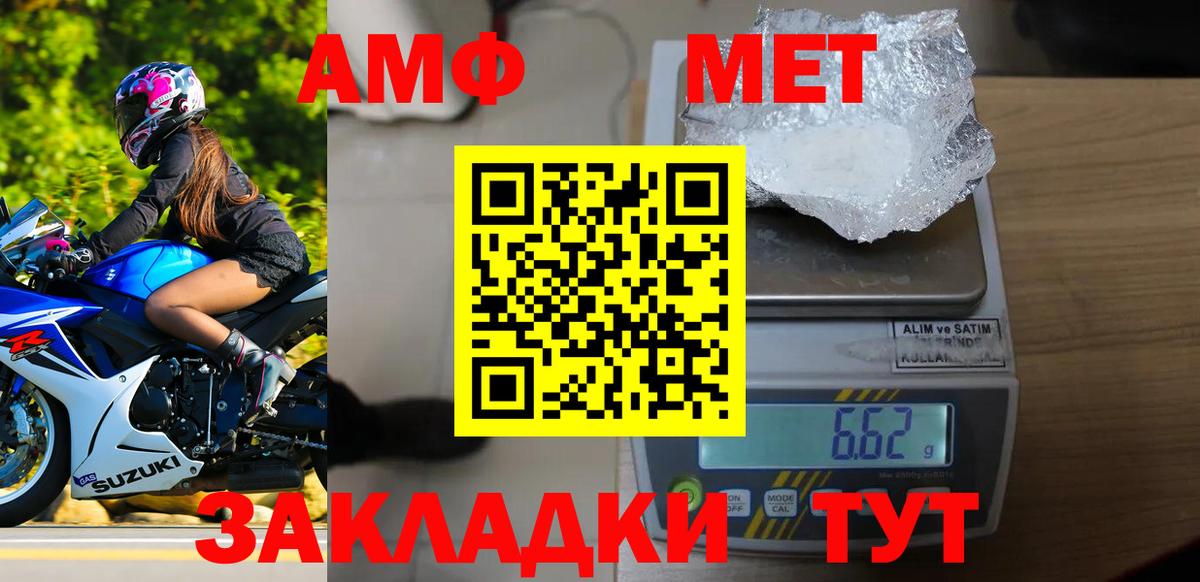 Заводоуковск  Первитин Methamphetamine  Вход с VPN 