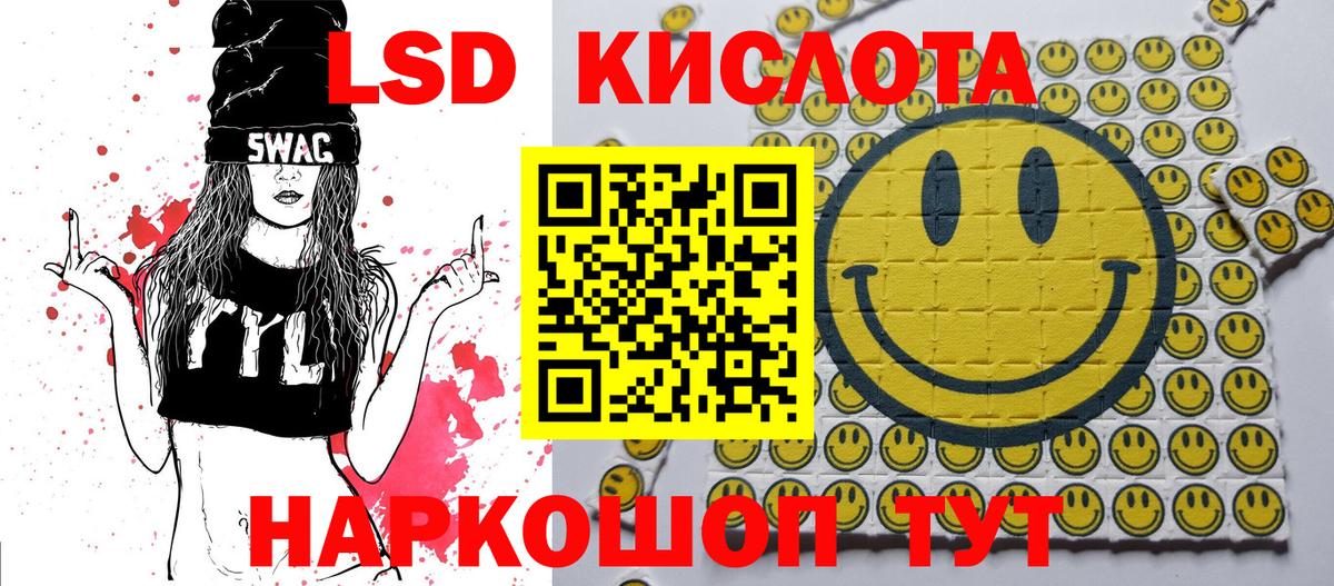Марки 25I-NBOMe 1,8мг  Вход с VPN  Марки 25I-NBOMe 1,8мг  Заводоуковск 