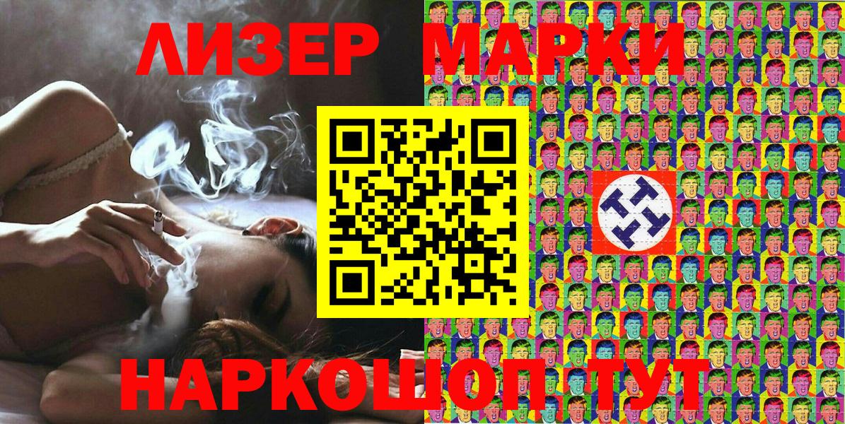 Наркотические марки 1500мкг Заводоуковск