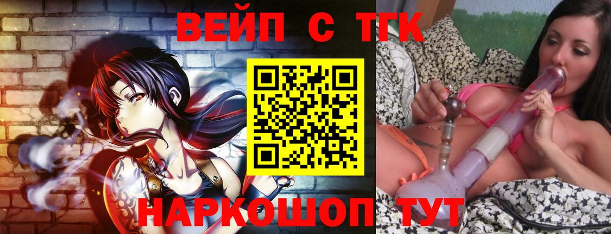 ТГК концентрат Заводоуковск