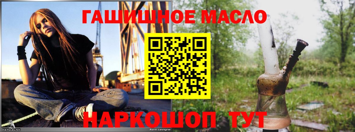 ТГК концентрат  Дистиллят ТГК Wax  Заводоуковск  Вход с VPN 
