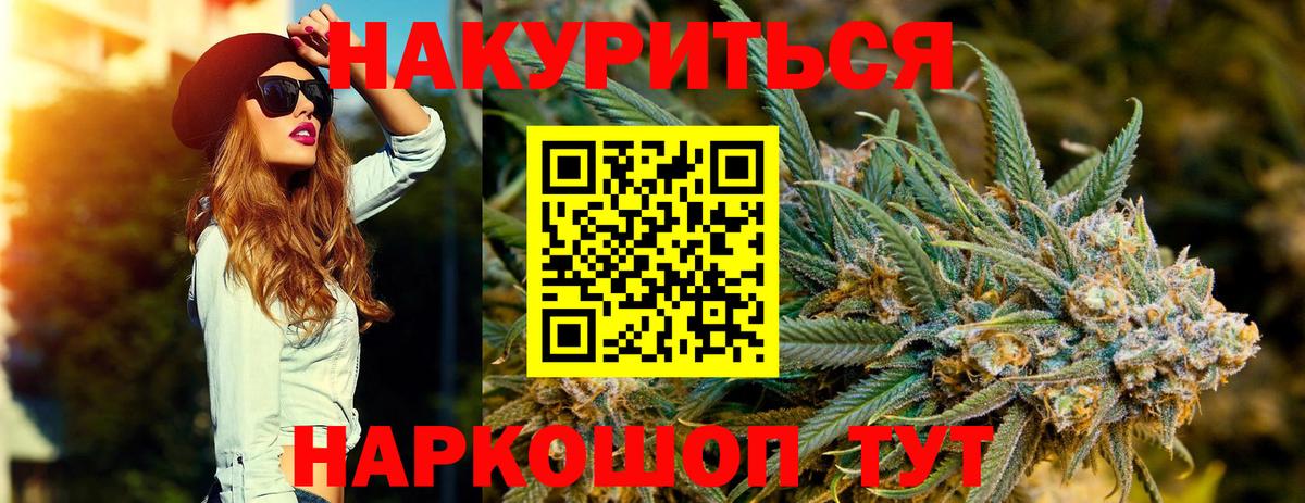 Бошки Шишки Amnesia Заводоуковск