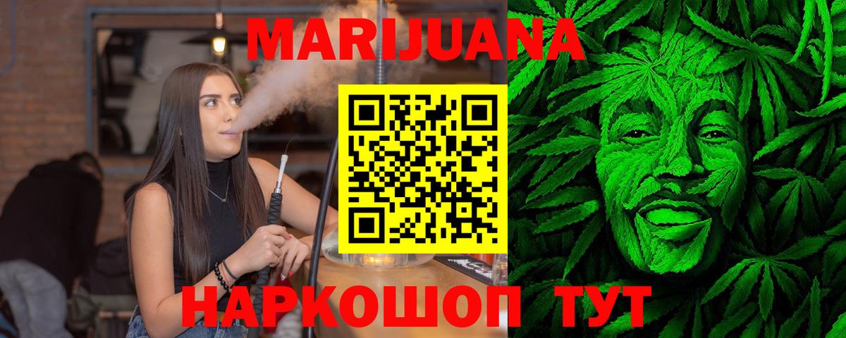 Марихуана THC 21%  МАРИХУАНА OG Kush  Вход с VPN  Заводоуковск  Канабис LSD WEED 